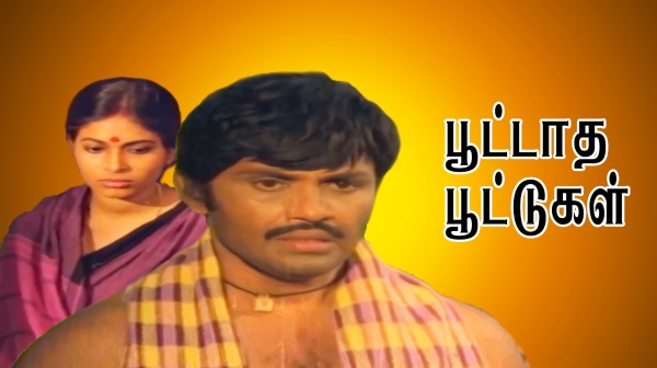 Do you know Shantanus mother in law was sidelined after Pootatha poottukkal