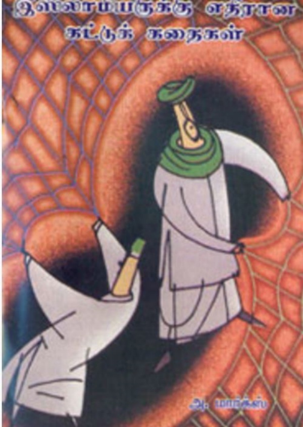 TN Lok Sabha Election 2024 Are Muslim women having more children