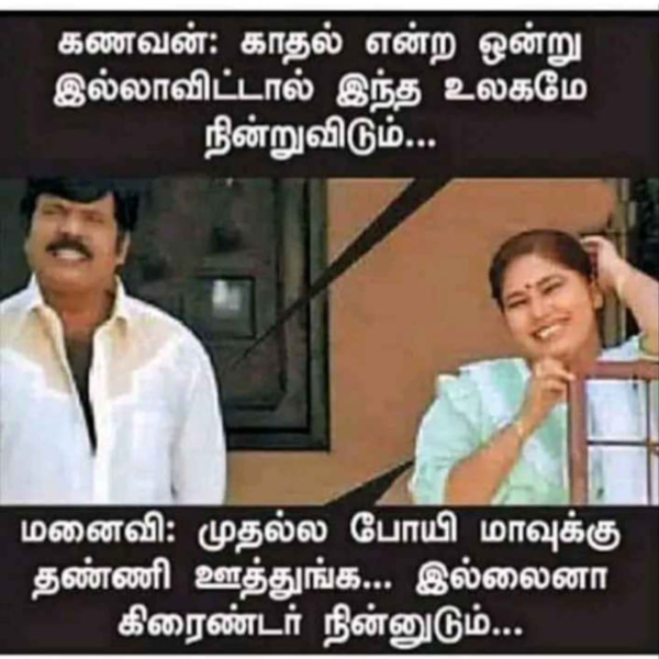Husband-wife memes Funny memes collection on husband and wife 06 04 2024