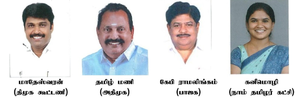 Namakkal Lok Sabha constituency Candidate List Assembly Constituencies Voters Count and Election Results