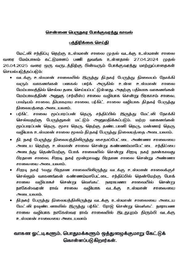 Traffic Diversions for next one year due to Projected Flyover construction work at Madley Junction