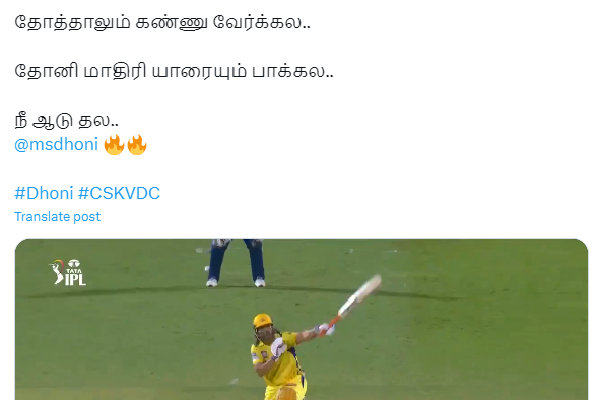 Fans celebrates Dhoni than DC victory memes circulates in social media