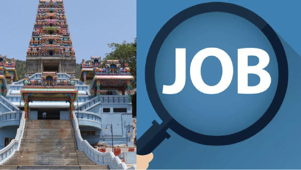 Jobs in Arulmigu Subramaniaswamy Temple Maruthamalai 58 thousand salary how to apply Full details Jobs in Arulmigu Subramaniaswamy Temple Maruthamalai 58 thousand salary how to apply Full details