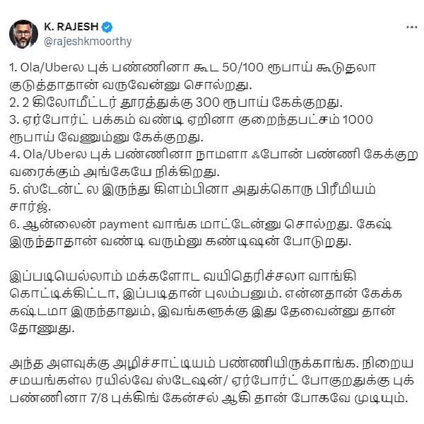 Bike taxi row Many netizens are making serious allegations about auto drivers in Chennai Bike taxi row Many netizens are making serious allegations about auto drivers in Chennai