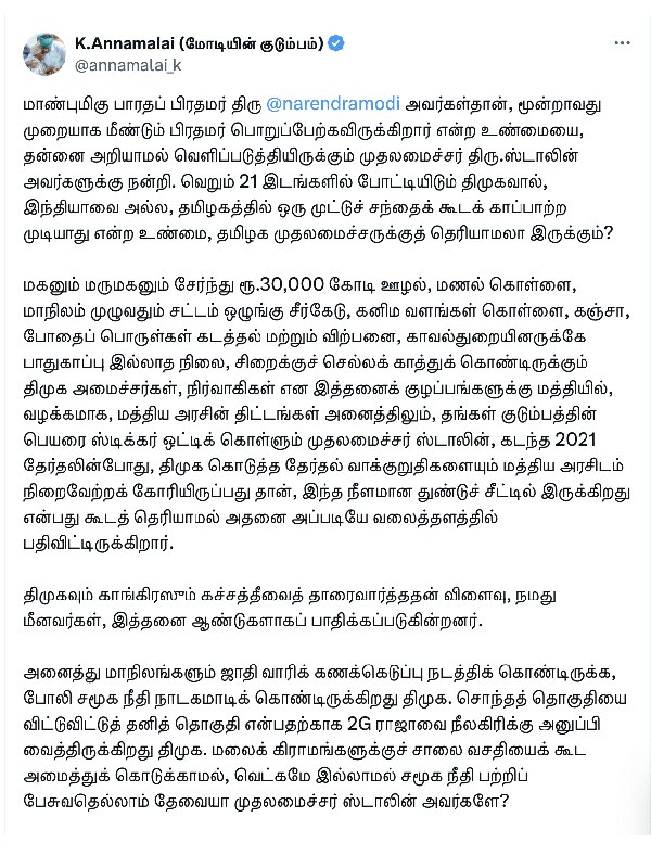 Annamalai criticises CM Stalin for his comment on PM Narendra Modi
