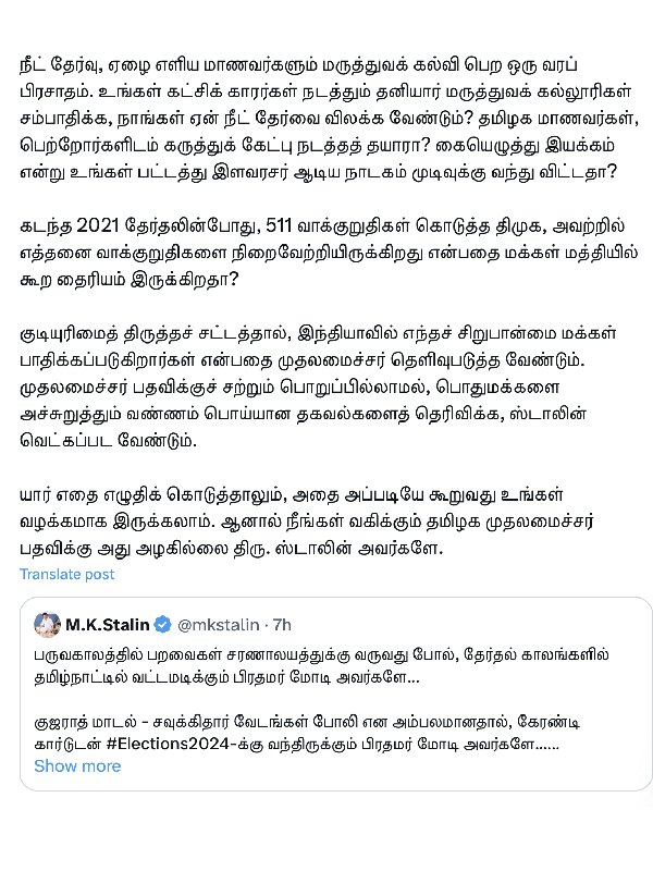 Annamalai criticises CM Stalin for his comment on PM Narendra Modi