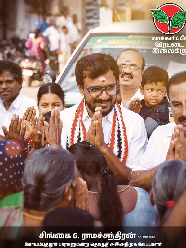 What is the AIADMK position in Coimbatore Lok Sabha elections