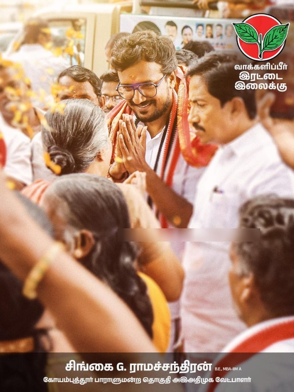 What is the AIADMK position in Coimbatore Lok Sabha elections