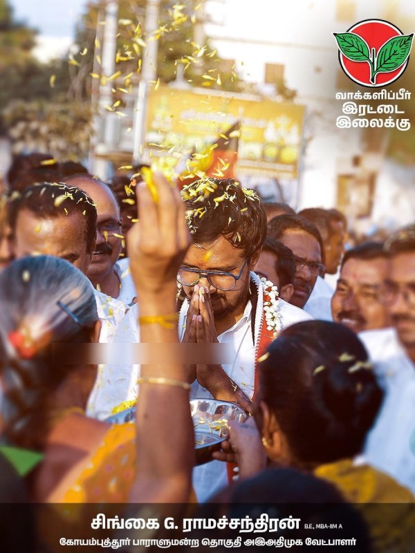 What is the AIADMK position in Coimbatore Lok Sabha elections