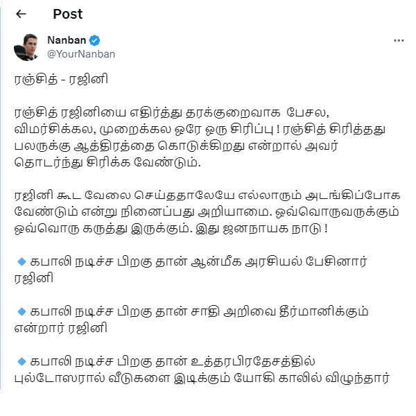 Was it wrong for pa Ranjith to smile Do you want to be subdued just because you worked with Rajinikanth