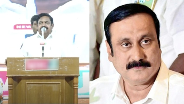 AIADMK Edappadi Palaniswami criticized PMK leader Anbumani Ramadoss