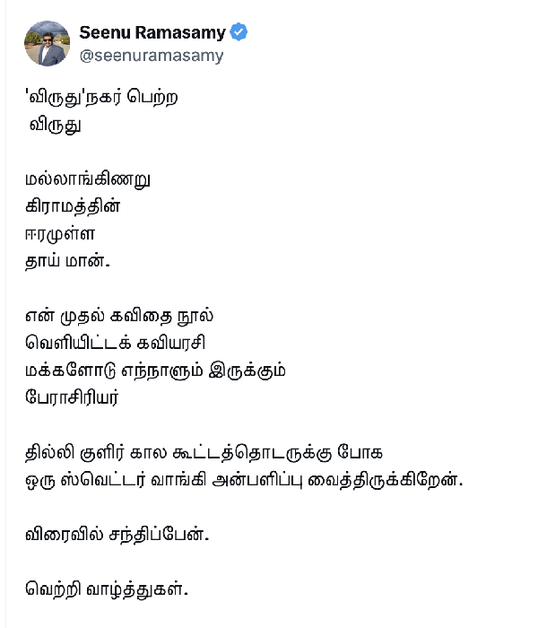 Director Seenu Ramasamy about his support in lok sabha election
