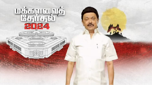 CM Stalin asked to vote for DMK and its alliance parties