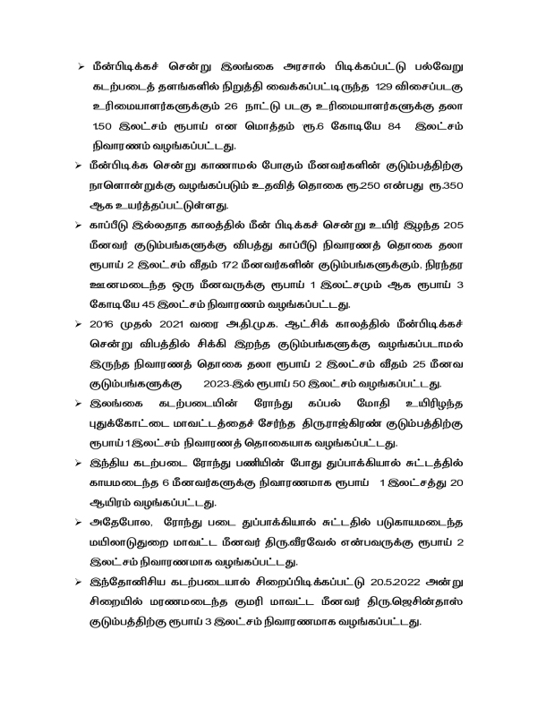 DMK complains that BJP and AIADMK have not done anything for fishermen