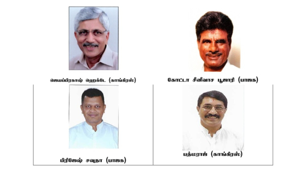 Lok Sabha Election 2024 Congress attempts to storm Karnataka BJP s saffron wall coastal Karnataka