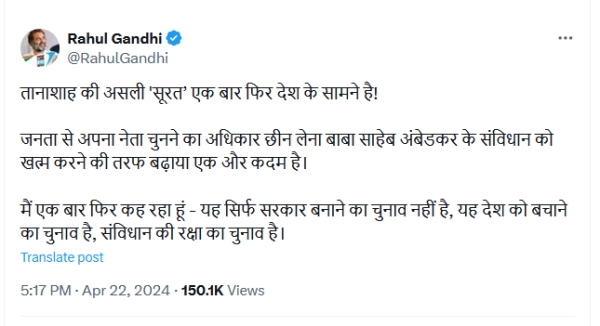 Dictator Modi shows true face in front of country says Rahul Gandhi Dictator Modi shows true face in front of country says Rahul Gandhi