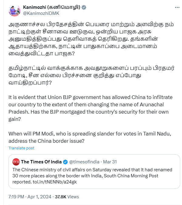 When PM Modi address China border issue asks Kanimozhi MP