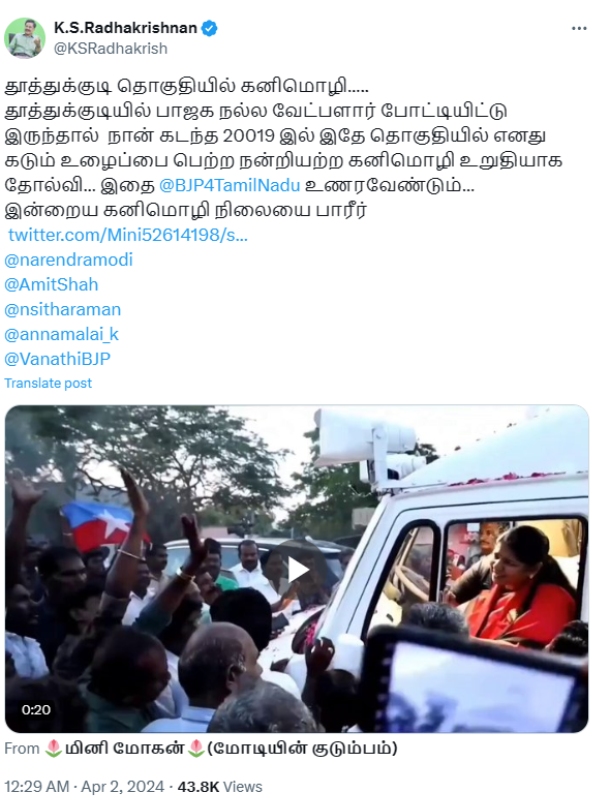 Fact Check Did people protest against DMK MP Kanimozhi who went to election campaign in Thoothukudi details here