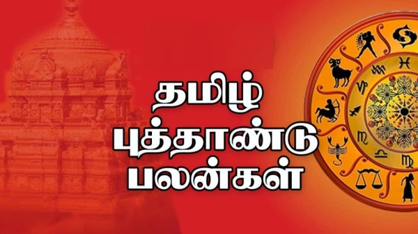Tamil New Year Rasi Palan 2024 What will happen to the Horoscope of Viruchchika Rashi Tamil New Year Rasi Palan 2024 What will happen to the Horoscope of Viruchchika Rashi