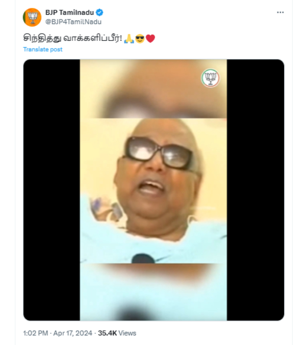 BJP releases video of late dmk leader karunanidhi and asks vote for lotus