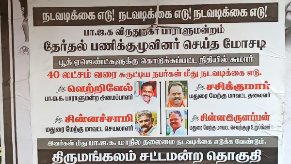 Did Annamalai says about rs1 in what happened in the Virudhunagar BJP about rs40 lakhs Election Work