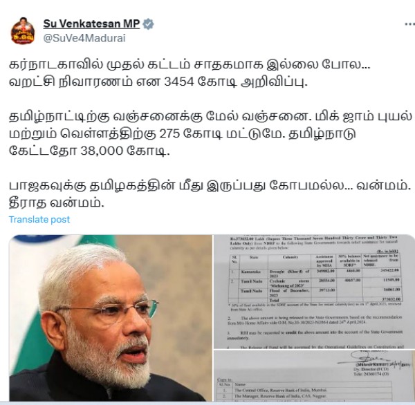 Su Venkatesan MP s review on central government s relief funds for Tamil Nadu and Karnataka