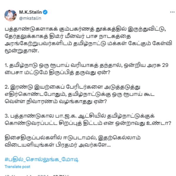 Cm Stalin asks PM Modi 3 questions on Katchatheevu island fishermen issue