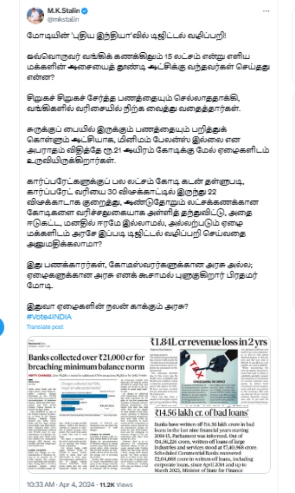 CM MK Stalin slams PM Modi on Banks got Rs21 000 crore for not maintaining minimum balance