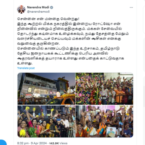 Chennai won my heart Says PM Modi After his mega Road show event