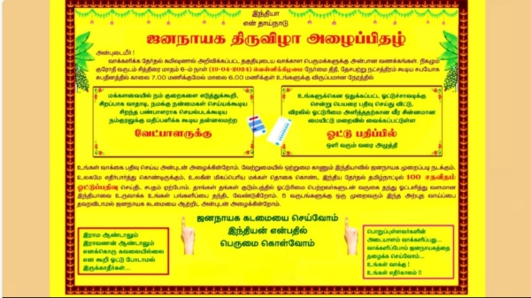 Amazing awareness for insisting on 100 and DO you know what are the Specialities in the Nellai Yellow colour Invitation