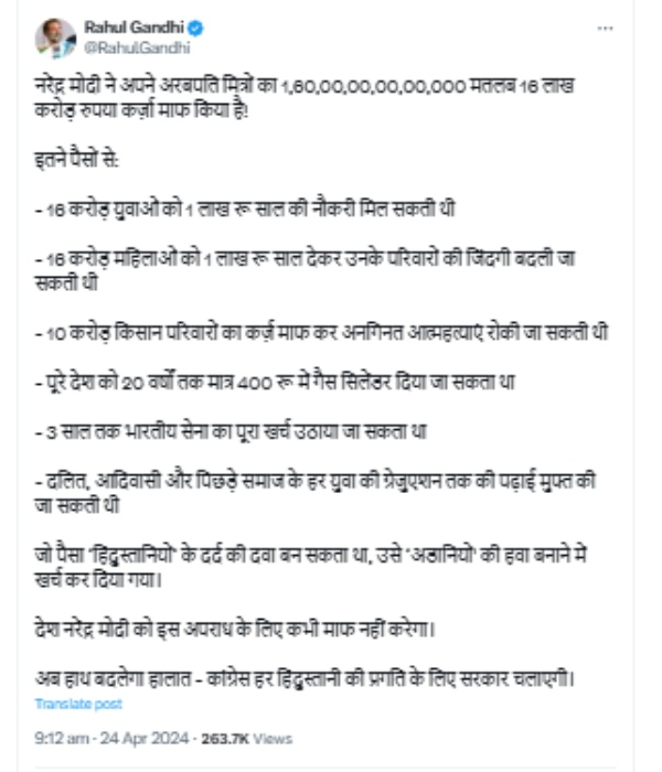 Country will never forgive Modi for Rs 16 lakh crore waived off for billionaire friends Rahul Gandhi