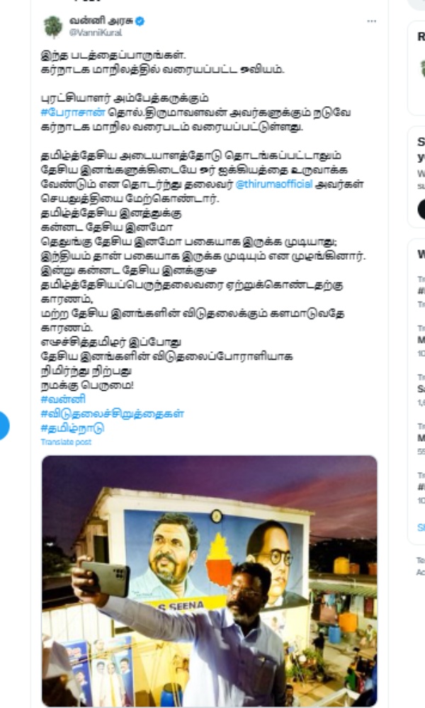 VCK Chief Thirumavalavan gets big applause in karnataka during election campaign