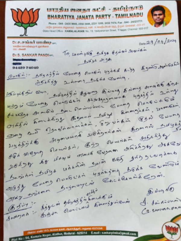 BJP Activist arrested for giving petition to CM Stalin with Kanja