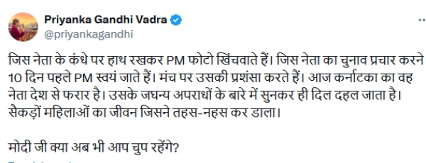 Priyanka Gandhi questions PM Modi s silent on Prajwal Revanna s Obscene Videos
