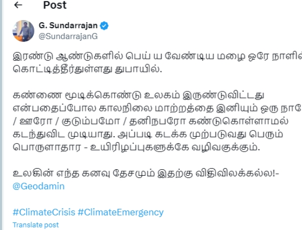 Poovulagin Nanbargal sundarrajan Explain about Dubai Rain and climate change
