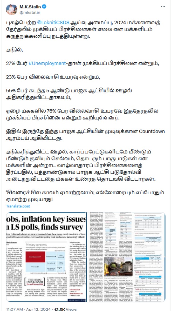 CM Stalin criticises BJP government for its 10 years of power