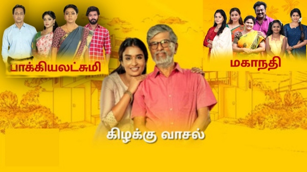 actress Radhika s Radan Company kizhakku vasal serial is climax episode