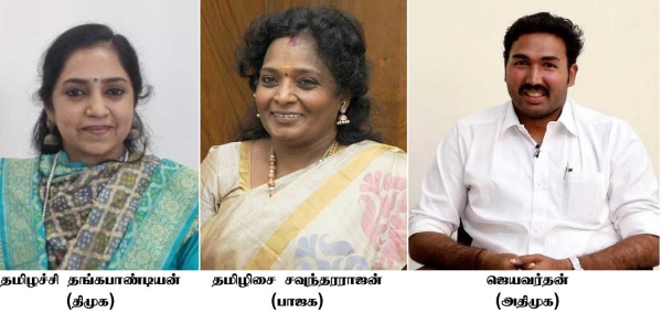 Lok Sabha Election 2024 South Chennai- DMK Faces tough fight with ADMK BJP