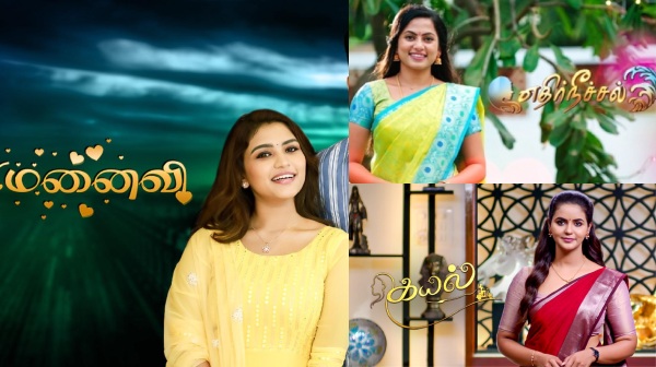 Serial Actress Shabana Quits From Mr manaivi