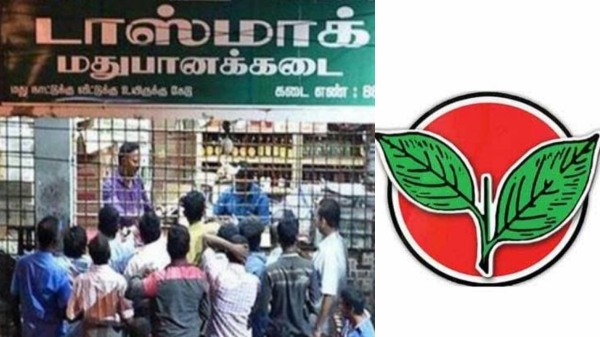 Where does the daily collection of Tasmac go major complaint made by AIADMK
