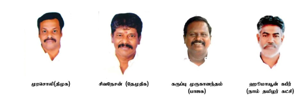 Thanjavur Lok Sabha constituency Candidate List Assembly Constituencies Voters Count and Election Results