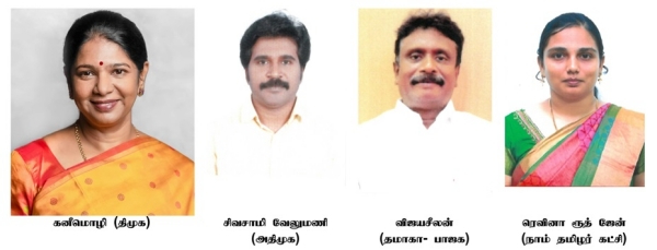 Thoothukkudi Lok Sabha constituency Candidate List Assembly Constituencies Voters Count and Election Results