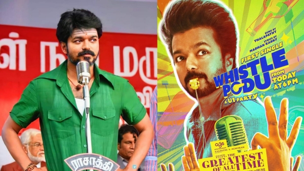 Naam Tamilar party members who claim that actor Vijay has supported their party in the goat poster Naam Tamilar party members who claim that actor Vijay has supported their party in the goat poster
