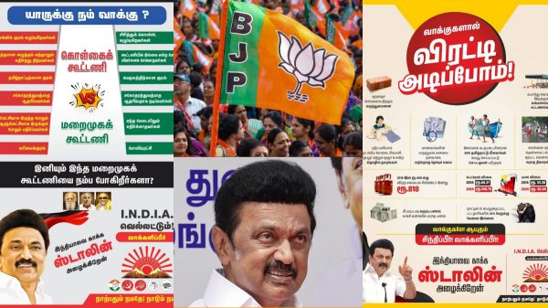 DMK releases paper ads against BJP and AIADMK in Lok Sabha Elections 2024