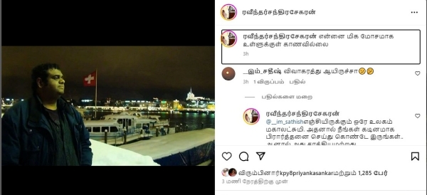 Producer Ravinder he published a sad post on his Instagram page