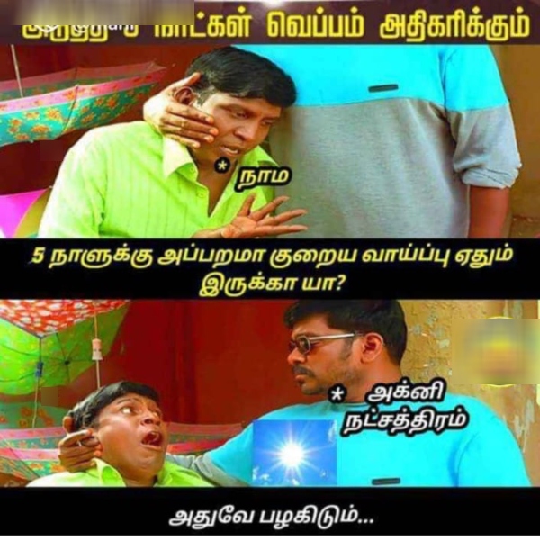 April Heat memes Funny memes collection on summar 07 04 2024