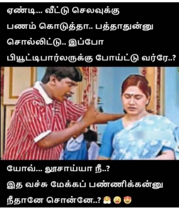Husband-wife memes Funny memes collection on husband and wife 06 04 2024
