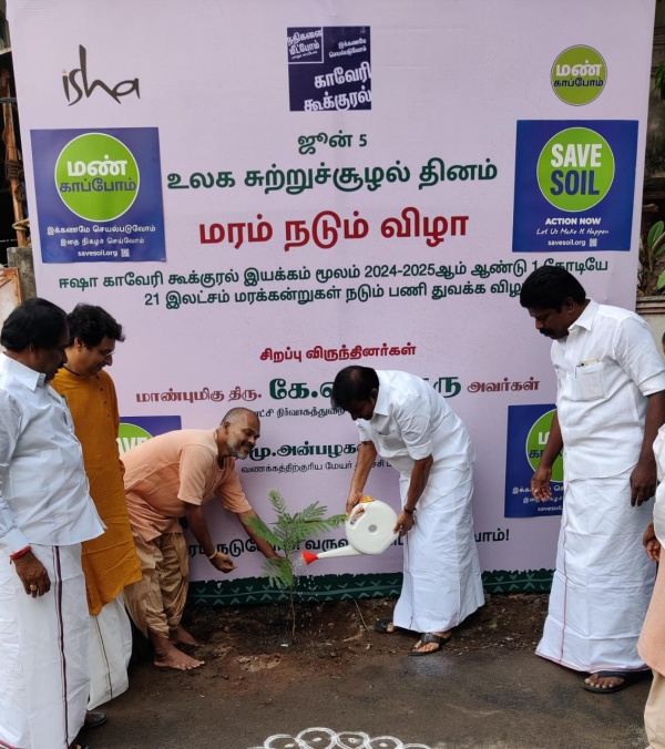 4 5 lakh tree planting ceremony in Trichy by Cauvery kookural