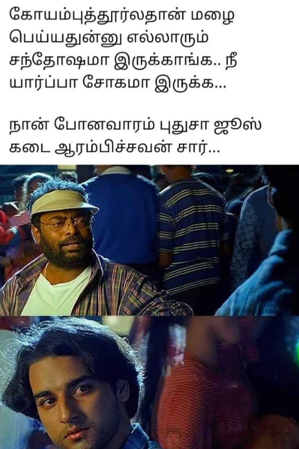 rain memes Funny memes collection on summar rain 16-05-24