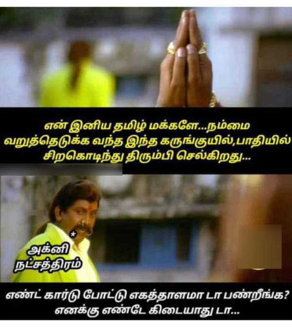 agni natchathiram memes Funny memes collection on summar rain 28-05-2024